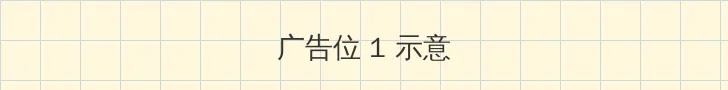 阴道高潮 顶部横幅广告位